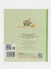 ПЕТУХ И ЖЕРНОВКИ