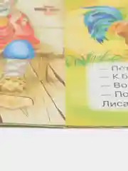 ПЕТУХ И ЖЕРНОВКИ