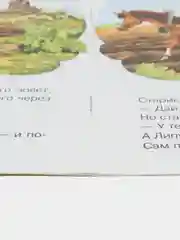 Лев Толстой ЛИПУНЮШКА
