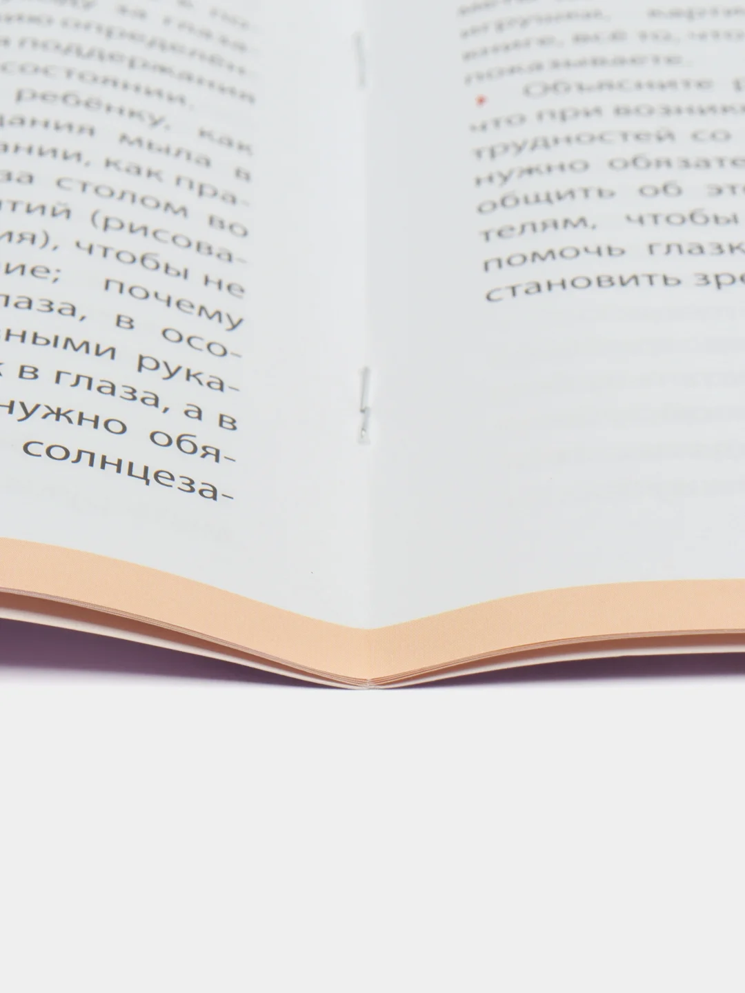 Я и мое здоровье. Азбука здорового образа жизни: Здоровое питание. Гигиена тела. Микробы