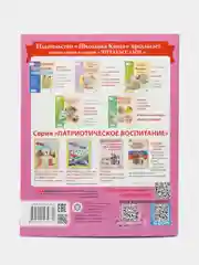 НЕПРОСТЫЕ СКАЗКИ О ВАЖНОМ. О любви. О дружбе. О честности. О взаимопомощи