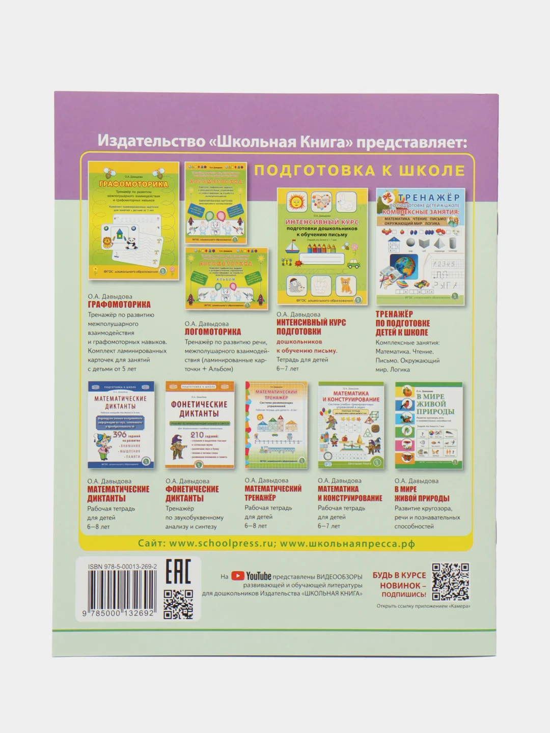 Развитие эмоционального интеллекта. Эмоции. Чувства. Настроение. Характер