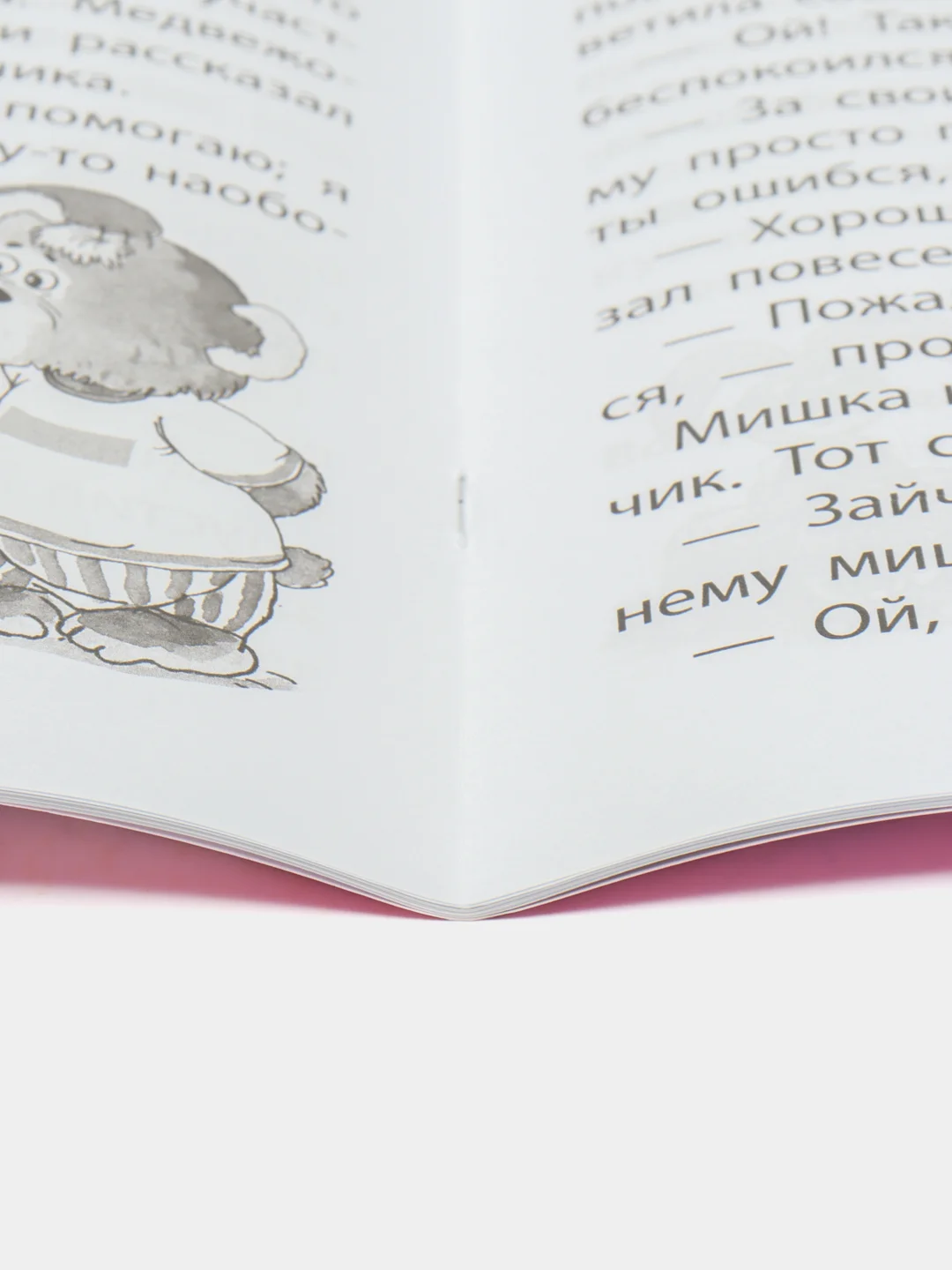 НЕПРОСТЫЕ СКАЗКИ О ВАЖНОМ. О любви. О дружбе. О честности. О взаимопомощи