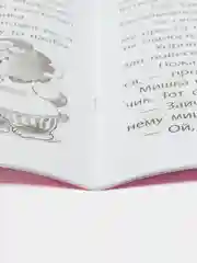 НЕПРОСТЫЕ СКАЗКИ О ВАЖНОМ. О любви. О дружбе. О честности. О взаимопомощи