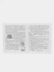 НЕПРОСТЫЕ СКАЗКИ О ВАЖНОМ. О любви. О дружбе. О честности. О взаимопомощи