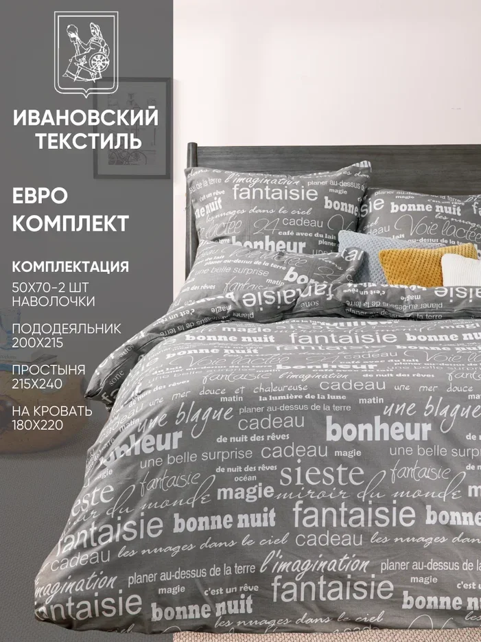 Комплект постельного белья евро Ночь Нежна "Письма", 50х70