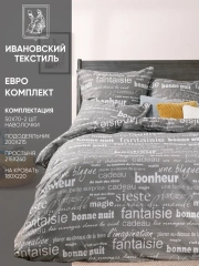 Комплект постельного белья евро Ночь Нежна "Письма", 50х70