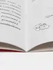 Рабочая домашняя логопедическая тетрадь: Учим звуки л, л. Для детей 5-7 лет