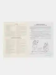 Рабочая домашняя логопедическая тетрадь: Учим звуки л, л. Для детей 5-7 лет