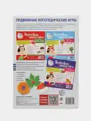 Рабочая домашняя логопедическая тетрадь: Учим звуки р, р, л, л. Для детей 5-7 лет