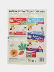 Рабочая домашняя логопедическая тетрадь: Учим звуки ш, ж. Для детей 5-7 лет
