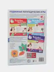 Рабочая домашняя логопедическая тетрадь: Учим звуки сш, зж, сч, чц, щс. Для  детей 5-7 лет