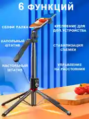 Серый монопод-трипод штатив - селфи палка 6в1 с bluetooth кнопкой