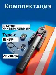 Серый монопод-трипод штатив - селфи палка 6в1 с bluetooth кнопкой