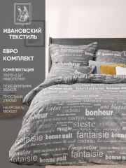 Комплект постельного белья евро Ночь Нежна "Письма", 70х70