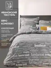 Комплект постельного белья евро Ночь Нежна "Письма", 70х70