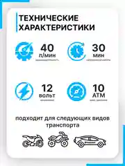 Компрессор автомобильный Berkut R15 (40л/мин) 10 Атм. переносной