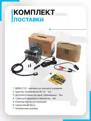Компрессор автомобильный Berkut R15 (40л/мин) 10 Атм. переносной