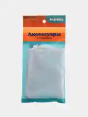 Мешок для фильтра Naribo на молнии, белый, крупная сетка 25*30 см