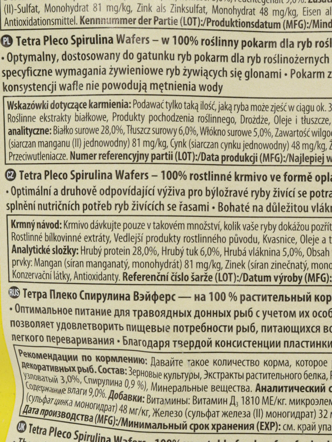 Корм для рыб TetraPleco Spirulina Wafers 15г (пакетик)