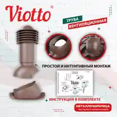 Зеленый viotto Труба вентиляционная для металлочерепицы, d-110 мм, h-550 мм, утепленная