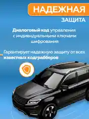 Автомобильная сигнализация с автозапуском StarLine A93 v2 ECO