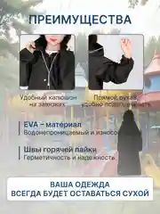 Черный дождевик детский для мальчика для девочки