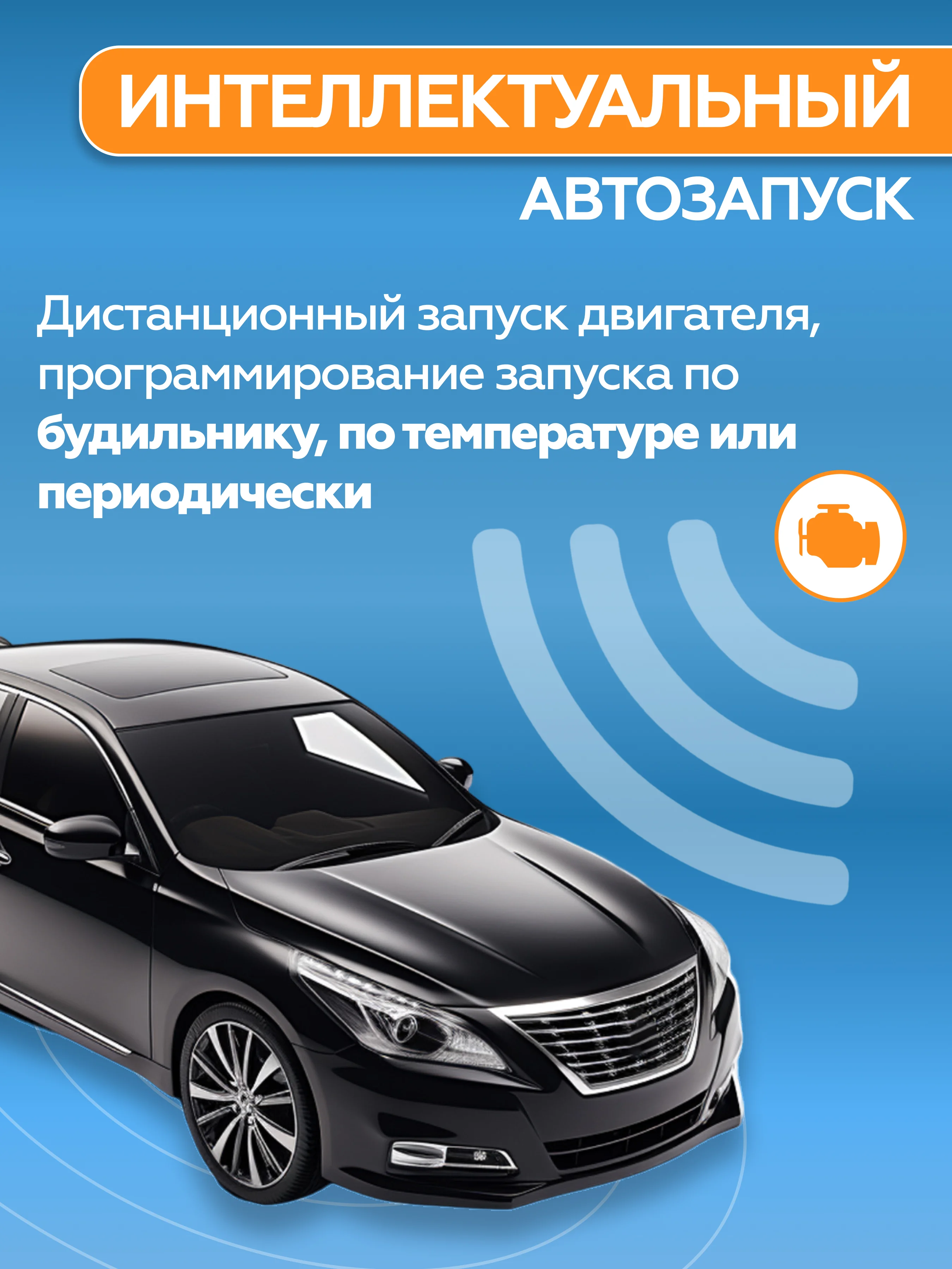 Автомобильная сигнализация с автозапуском StarLine A93 v2 ECO