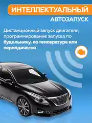 Автомобильная сигнализация с автозапуском StarLine A93 v2 ECO