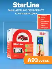 Автомобильная сигнализация с автозапуском StarLine A93 v2 ECO