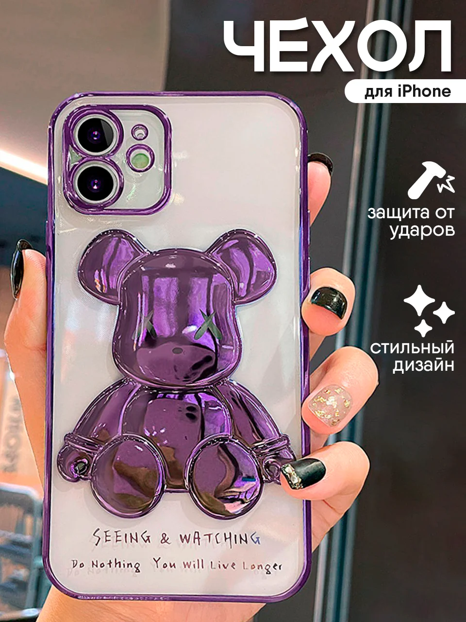Пурпурный чехол для iPhone 11, 13, 14, 15, Pro, Max, чехол на айфон KAWS, силиконовый, прозрачный