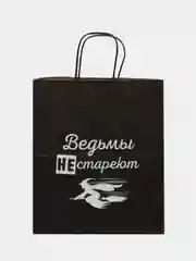 Пакет подарочный- Ведьмы не стареют, 28*24*14