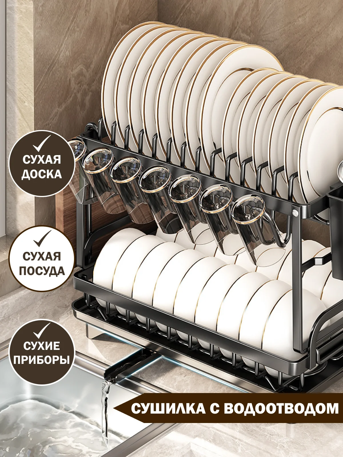 Черный сушилка для посуды, двухуровневая
