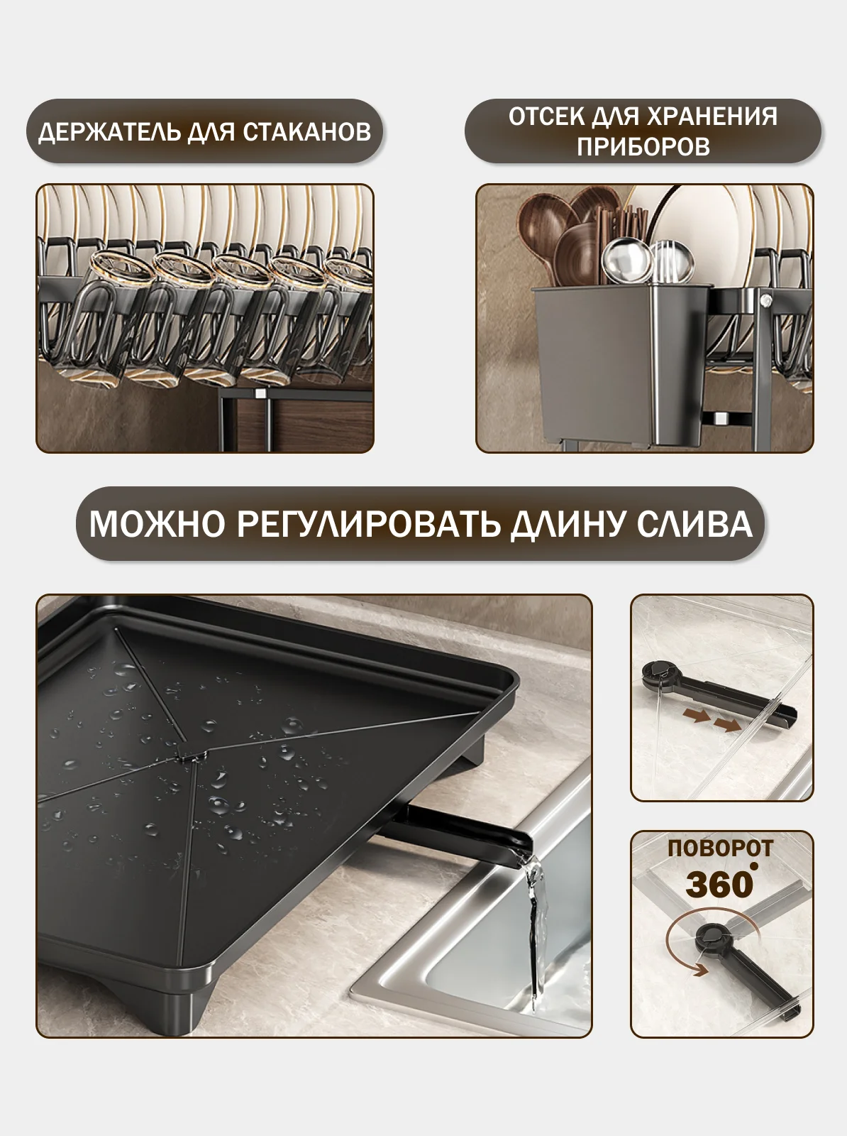 Черный сушилка для посуды, двухуровневая