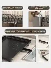 Черный сушилка для посуды, двухуровневая