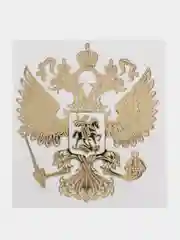 Наклейка на авто Герб России, 6х7 см, золотистый