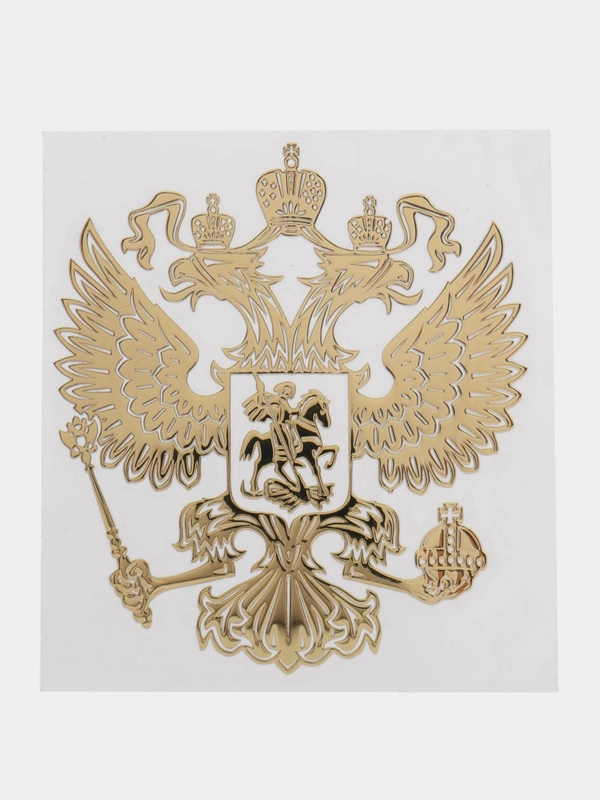 Наклейка на авто Герб России, 6х7 см, золотистый