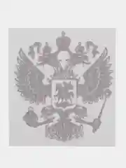 Наклейка на авто Герб России, 6х7 см, золотистый