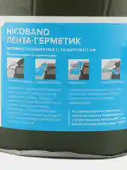 Зеленый битумно-полимерная лента-герметик 3 метра, ширина 10 см