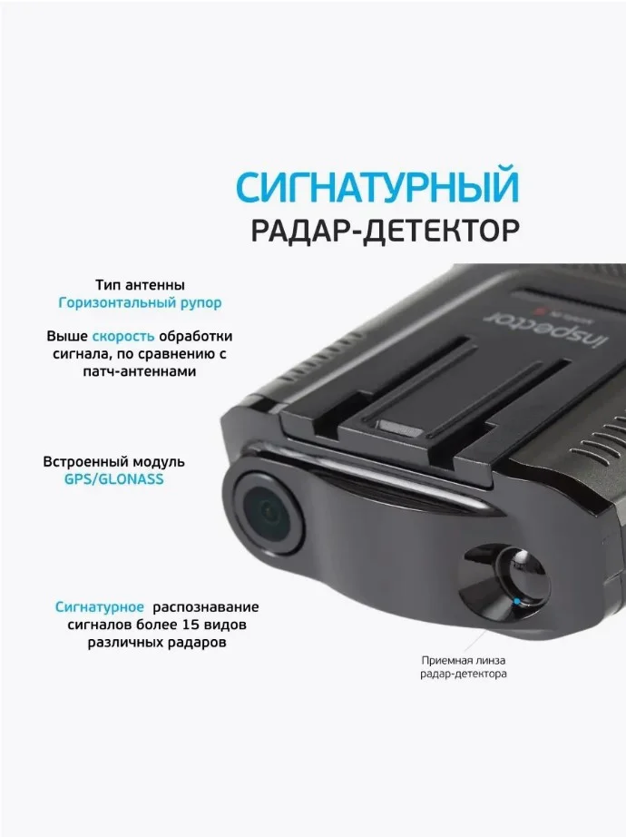 Видеорегистратор с радар-детектором INSPECTOR MARLIN S (signature)