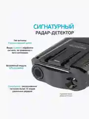 Видеорегистратор с радар-детектором INSPECTOR MARLIN S (signature)