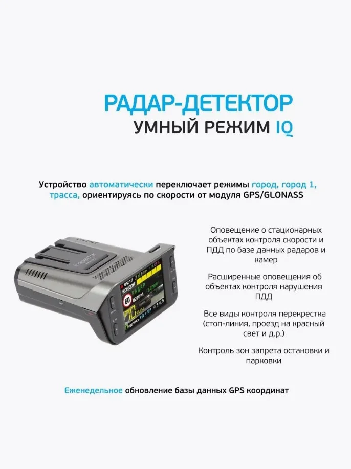 Видеорегистратор с радар-детектором INSPECTOR MARLIN S (signature)