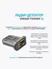 Видеорегистратор с радар-детектором INSPECTOR MARLIN S (signature)