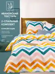 Комплект постельного белья Ночь Нежна "Меандр", бязь, 120 г