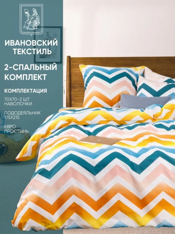 Комплект постельного белья Ночь Нежна "Меандр", бязь, 120 г