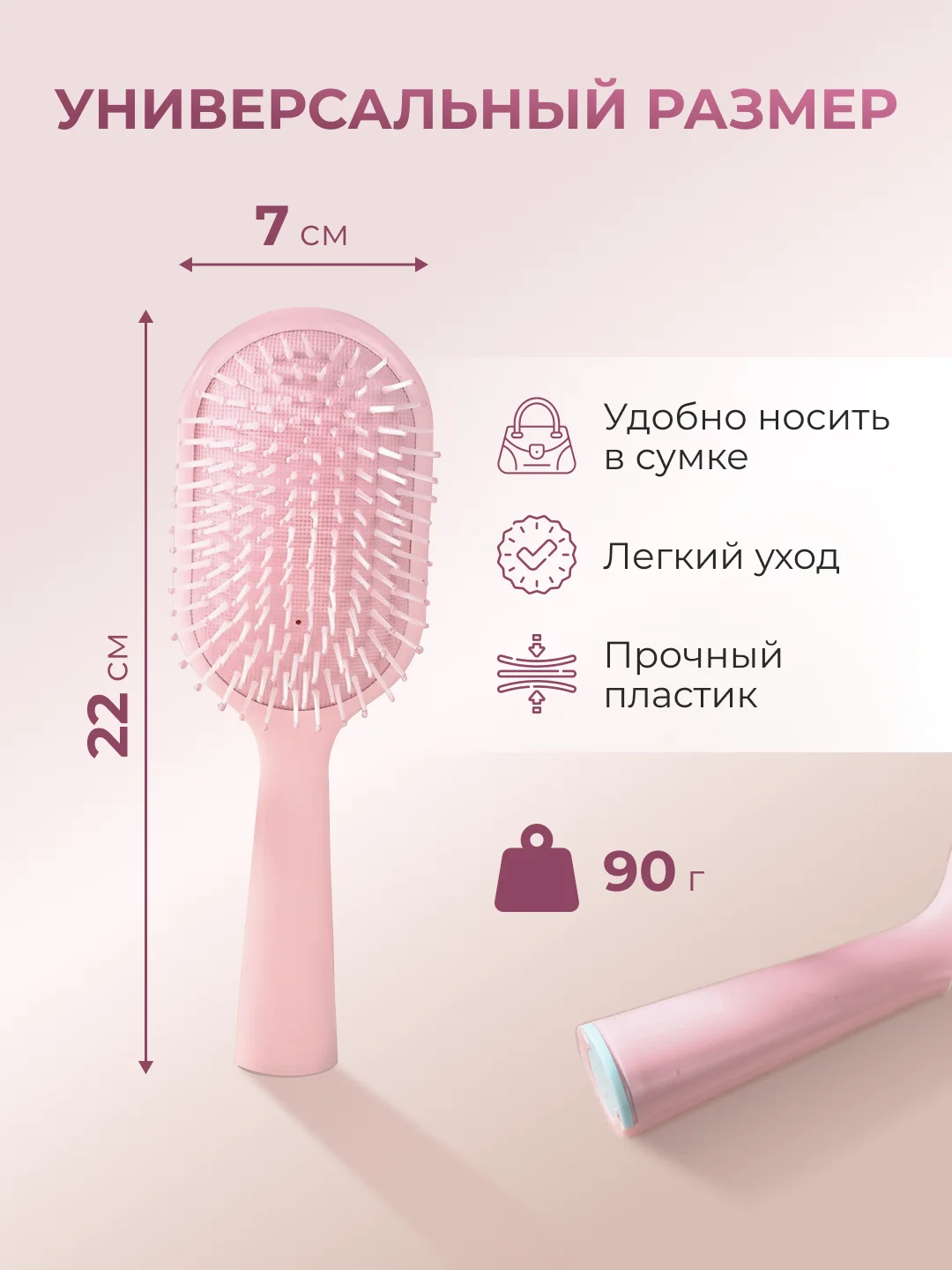 Розовый расческа для волос, массажная