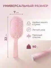 Розовый расческа для волос, массажная