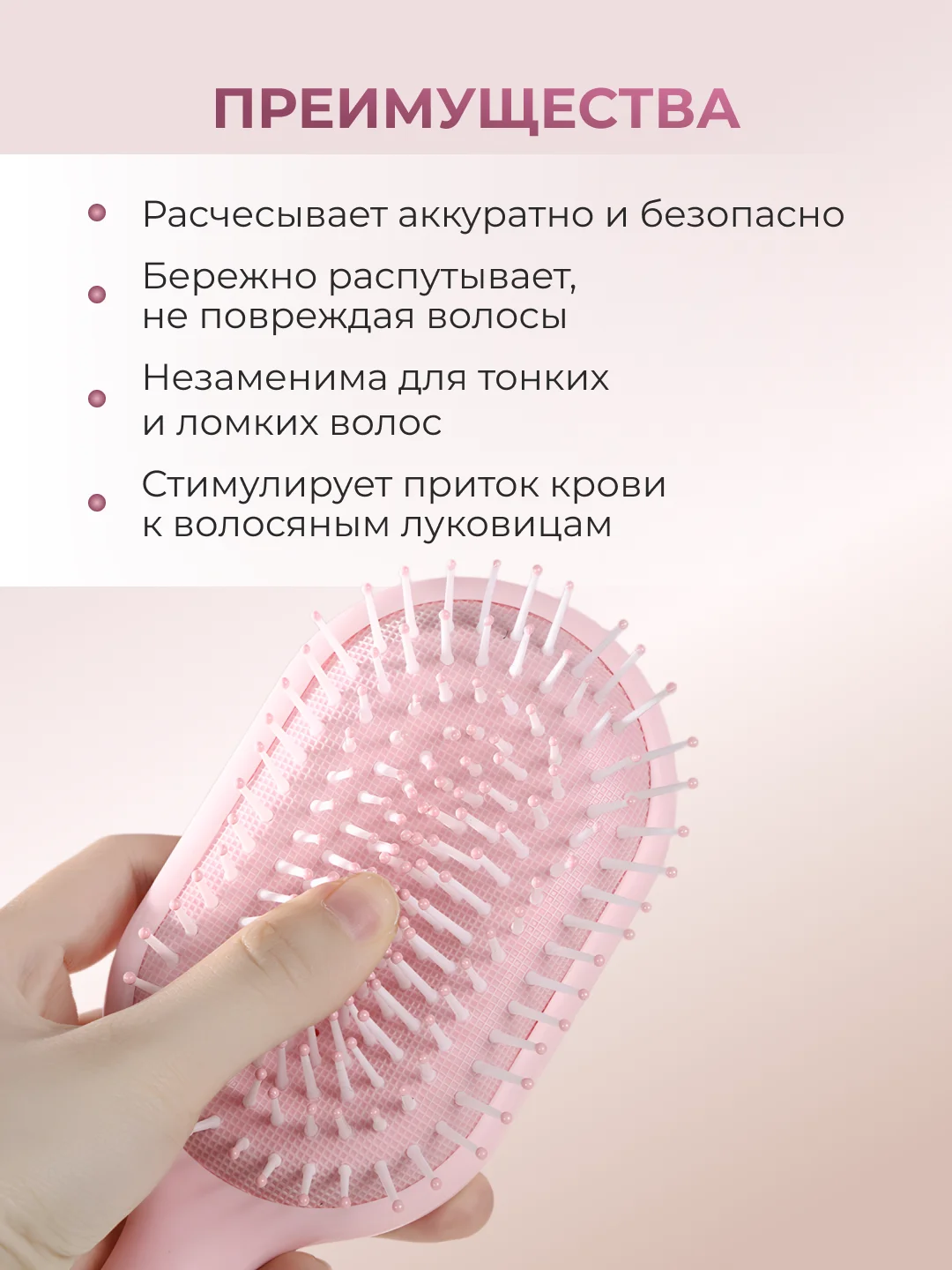 Розовый расческа для волос, массажная