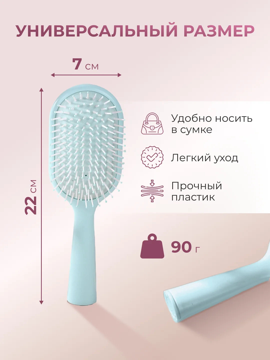 Бирюзовый расческа для волос, массажная