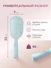 Бирюзовый расческа для волос, массажная